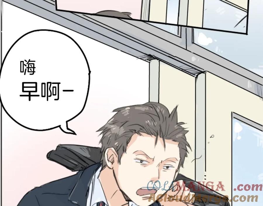 《犬系男子恋爱中》第138话 梦游仙境（后篇） 第10页