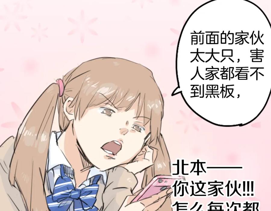 《犬系男子恋爱中》第138话 梦游仙境（后篇） 第21页