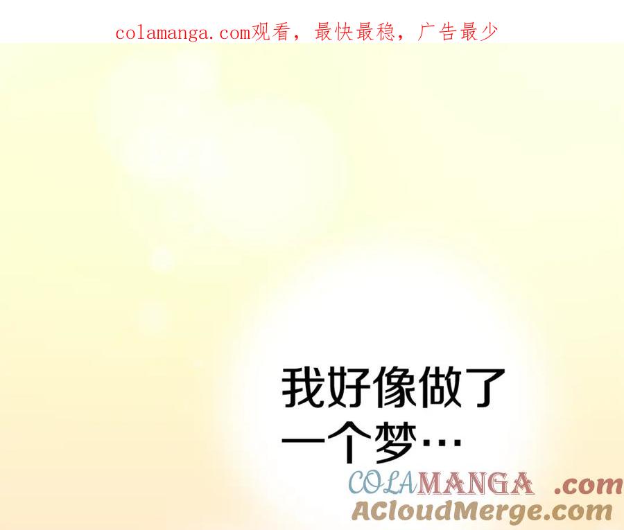《犬系男子恋爱中》第138话 梦游仙境（后篇） 第1页