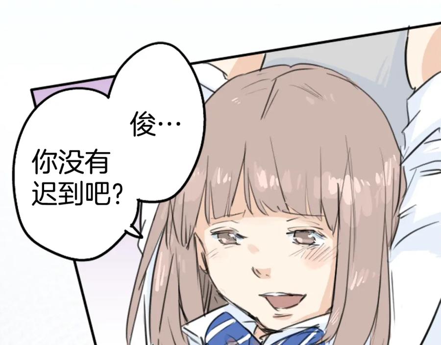 《犬系男子恋爱中》第138话 梦游仙境（后篇） 第39页