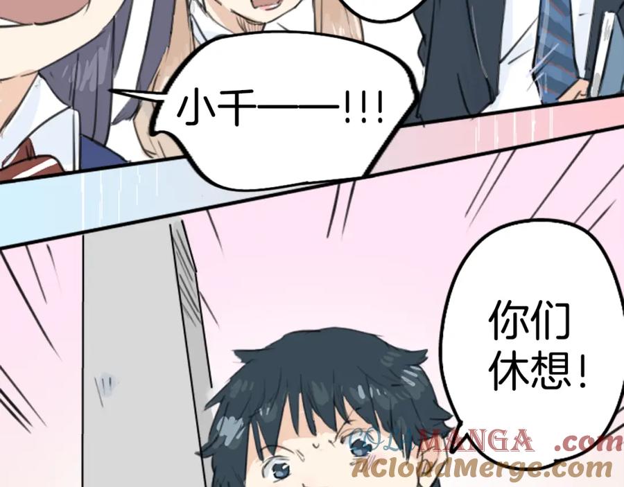 《犬系男子恋爱中》第138话 梦游仙境（后篇） 第49页