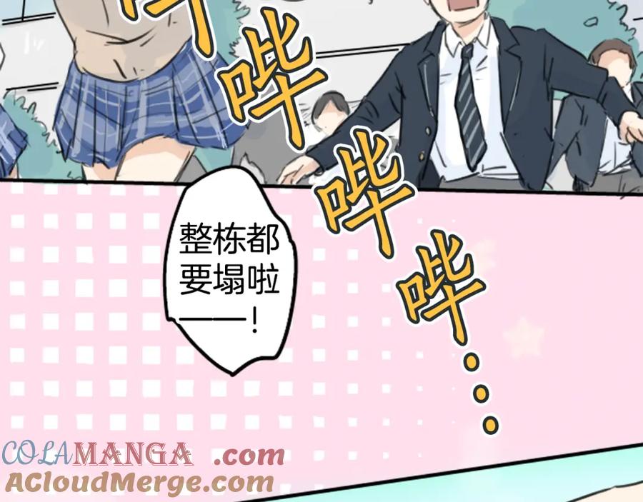 《犬系男子恋爱中》第138话 梦游仙境（后篇） 第61页