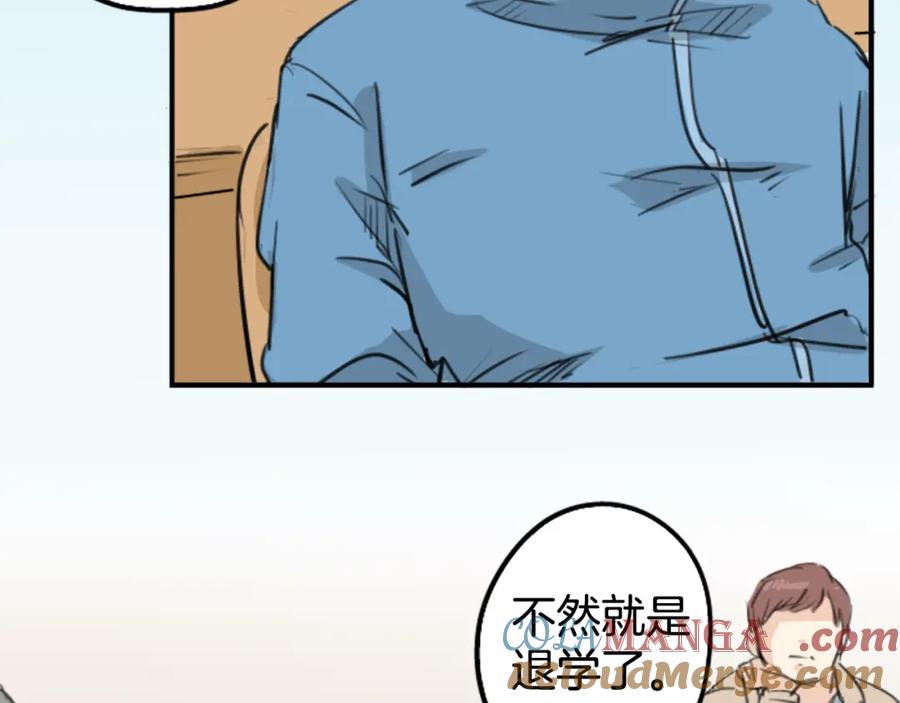 《犬系男子恋爱中》第139话 大海很棒哦~ 第31页