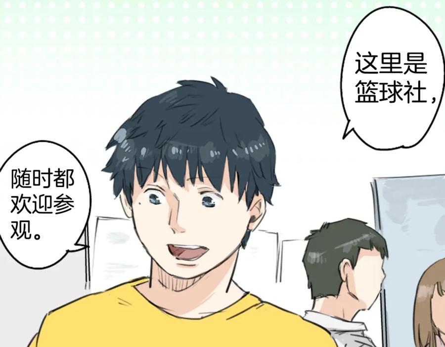 《犬系男子恋爱中》第139话 大海很棒哦~ 第6页