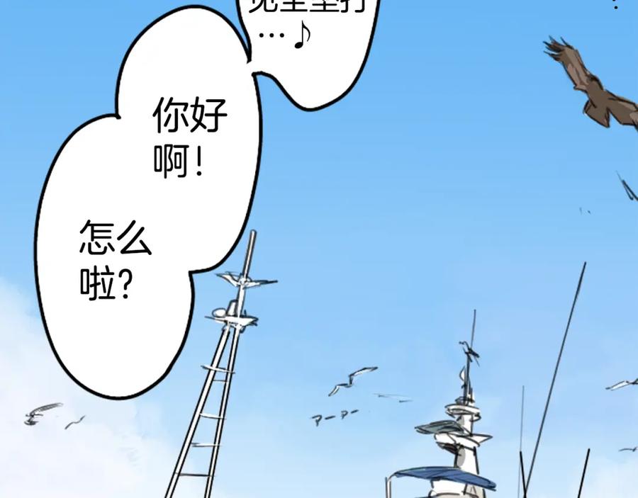 《犬系男子恋爱中》第139话 大海很棒哦~ 第35页