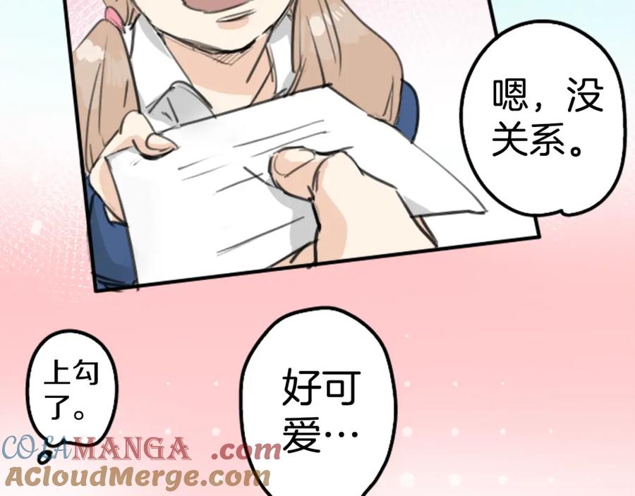 《犬系男子恋爱中》第139话 大海很棒哦~ 第16页