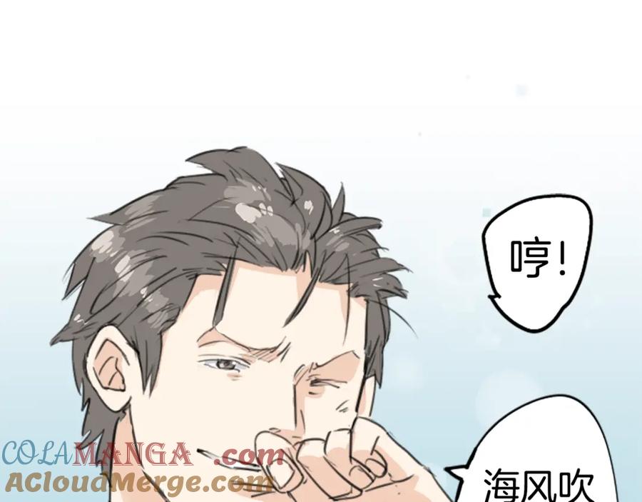 《犬系男子恋爱中》第139话 大海很棒哦~ 第58页