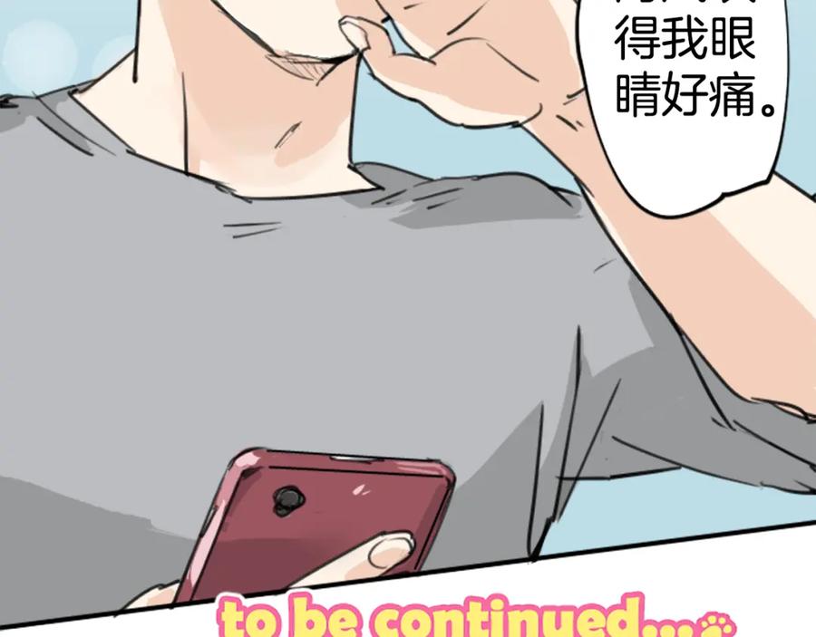《犬系男子恋爱中》第139话 大海很棒哦~ 第59页