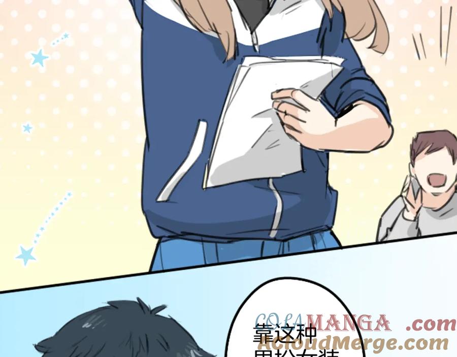 《犬系男子恋爱中》第139话 大海很棒哦~ 第10页