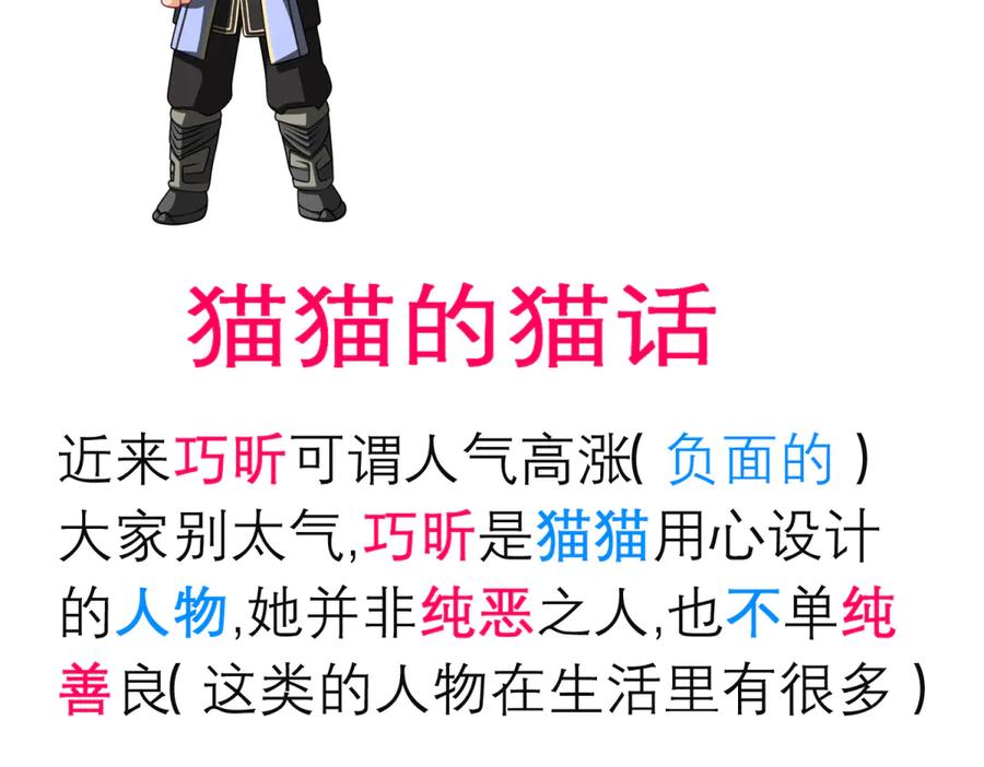 恋上月夜花蝶(新) - 140不给发簪_那就绝交吧! - 第84张图