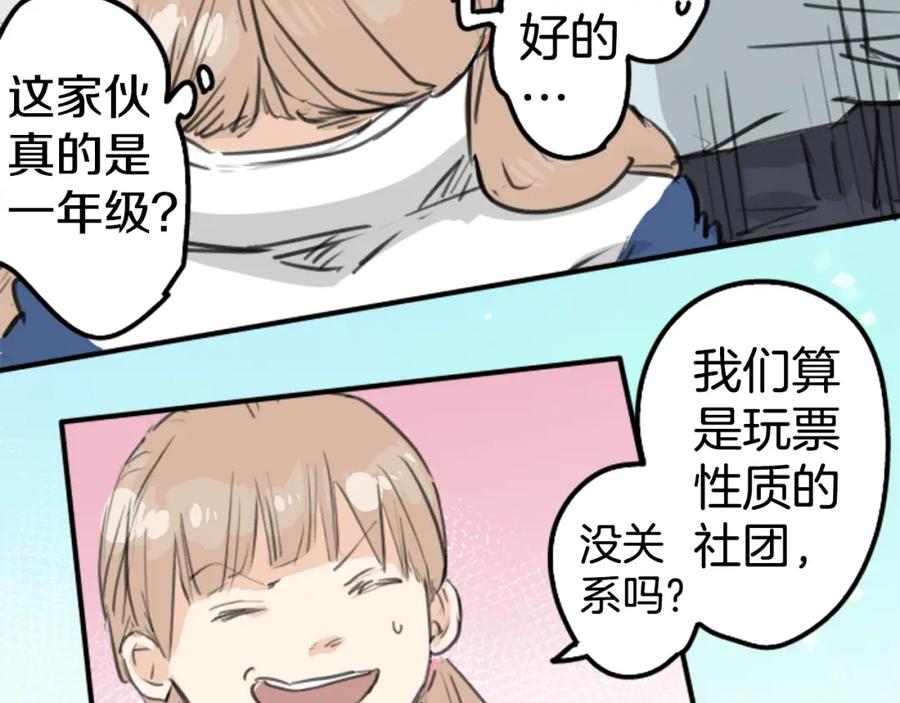 《犬系男子恋爱中》第139话 大海很棒哦~ 第15页