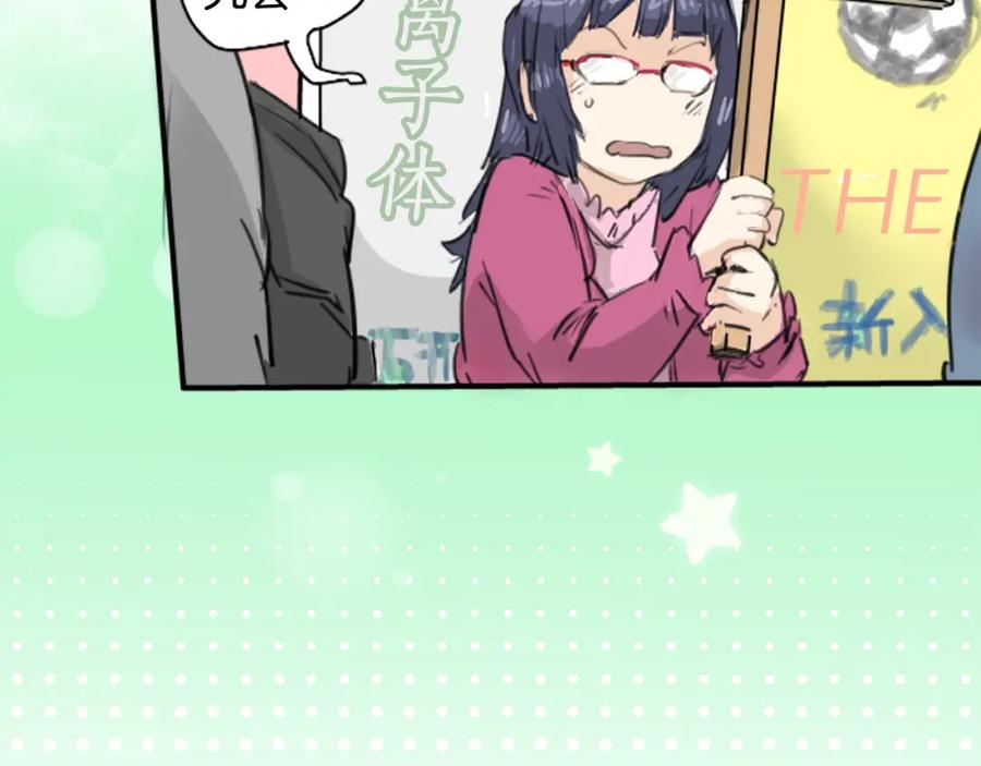 《犬系男子恋爱中》第139话 大海很棒哦~ 第5页