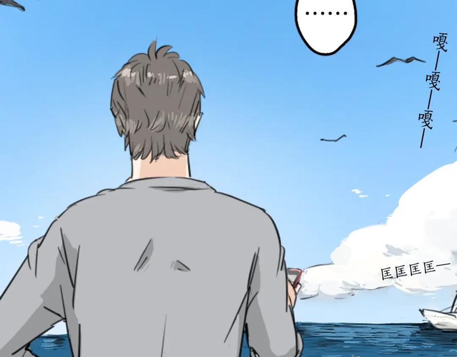 《犬系男子恋爱中》第139话 大海很棒哦~ 第56页