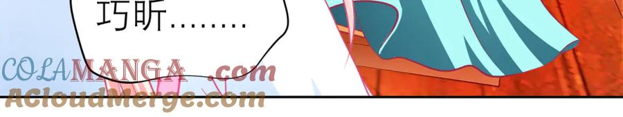 恋上月夜花蝶(新) - 140不给发簪_那就绝交吧! - 第73张图