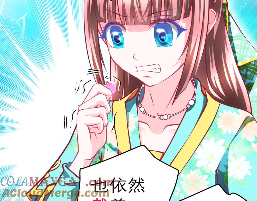 恋上月夜花蝶(新) - 140不给发簪_那就绝交吧! - 第76张图