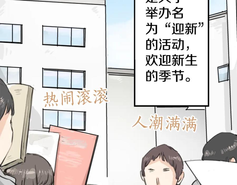 《犬系男子恋爱中》第139话 大海很棒哦~ 第2页