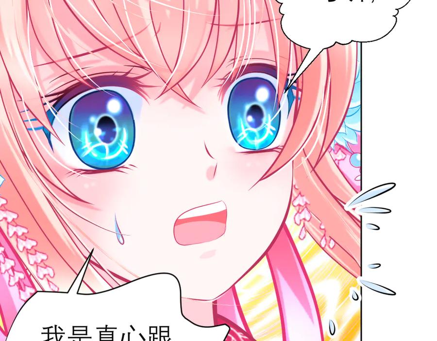 恋上月夜花蝶(新) - 140不给发簪_那就绝交吧! - 第69张图