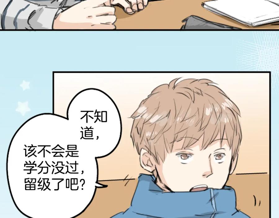 《犬系男子恋爱中》第139话 大海很棒哦~ 第30页