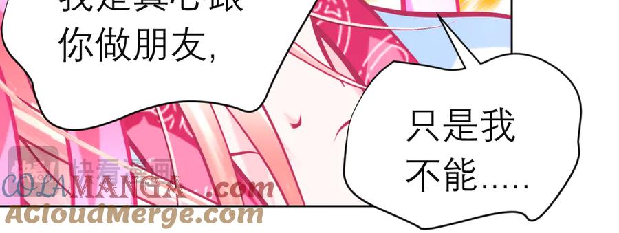 恋上月夜花蝶(新) - 140不给发簪_那就绝交吧! - 第70张图