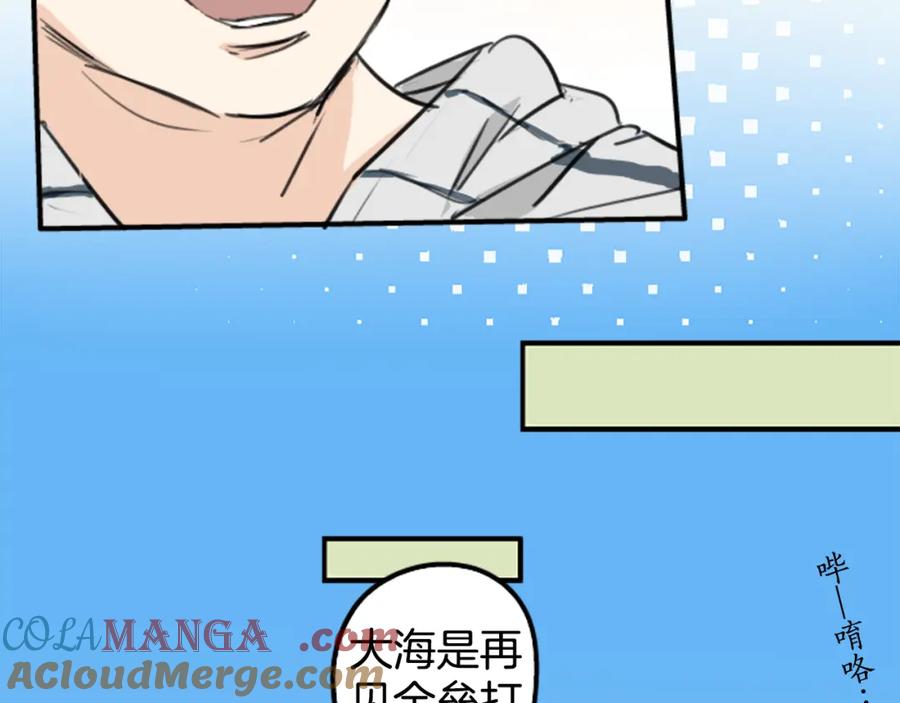 《犬系男子恋爱中》第139话 大海很棒哦~ 第34页