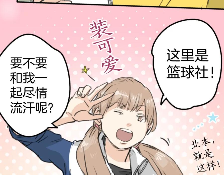 《犬系男子恋爱中》第139话 大海很棒哦~ 第9页