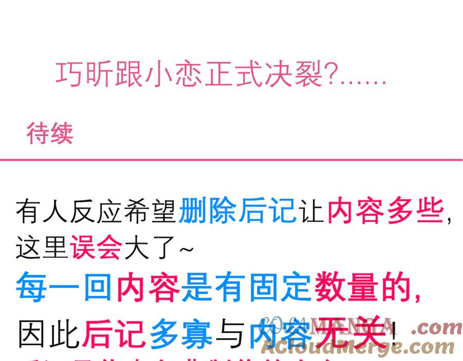 恋上月夜花蝶(新) - 140不给发簪_那就绝交吧! - 第82张图