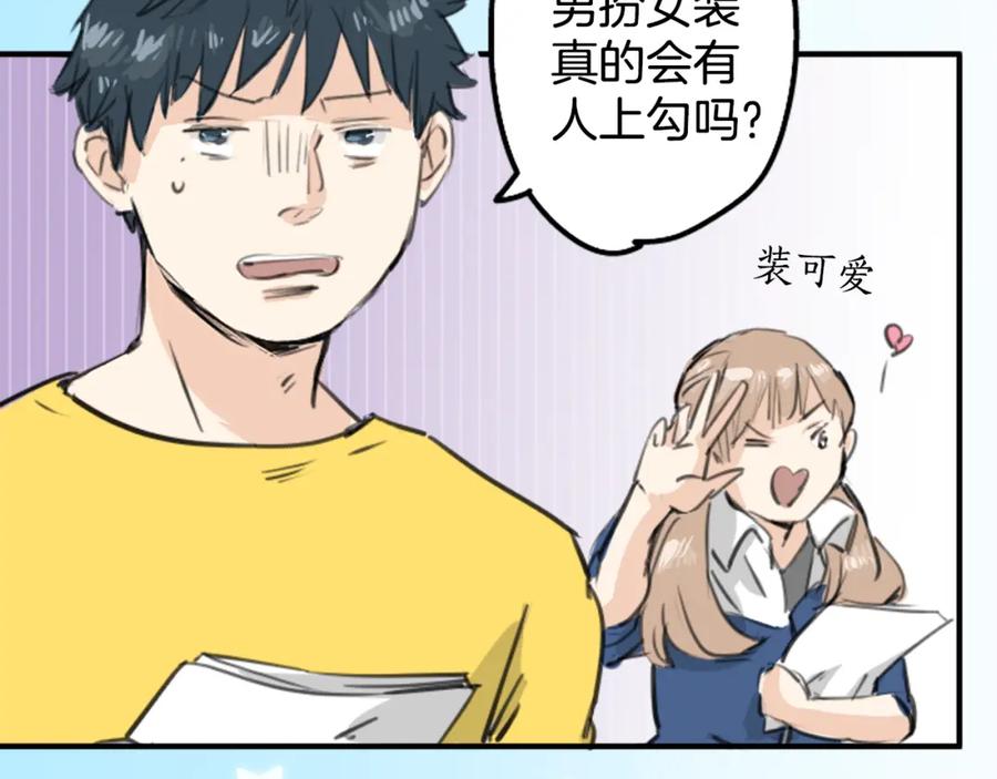 《犬系男子恋爱中》第139话 大海很棒哦~ 第11页