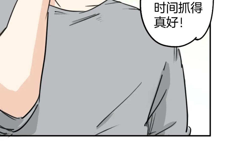 《犬系男子恋爱中》第139话 大海很棒哦~ 第38页