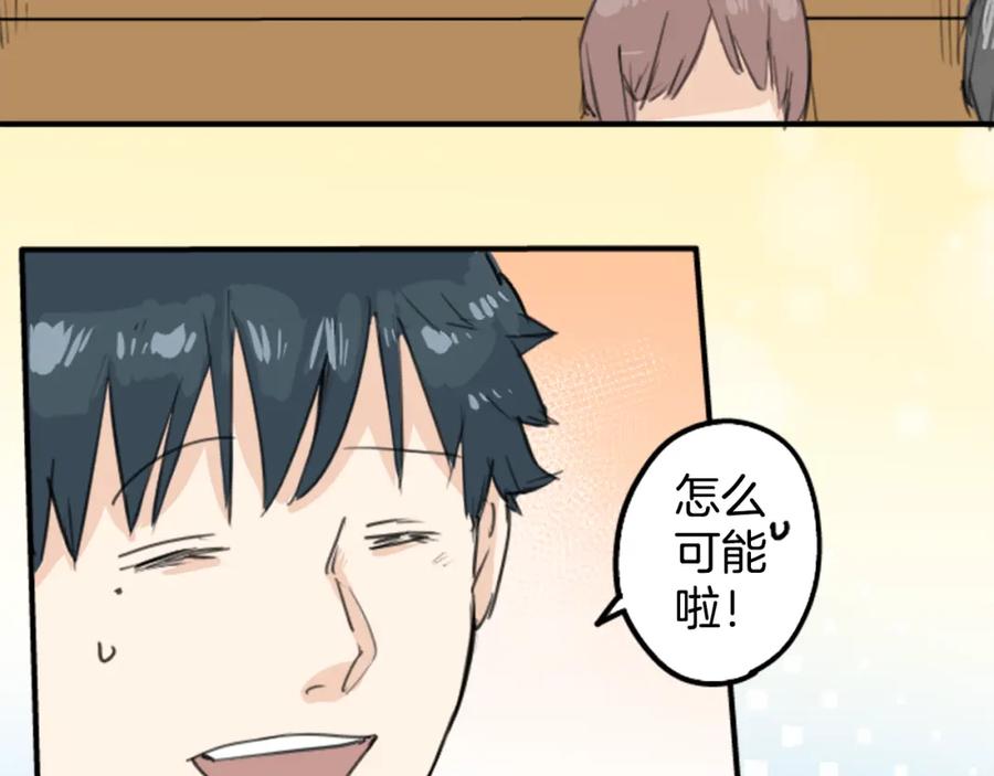 《犬系男子恋爱中》第139话 大海很棒哦~ 第33页