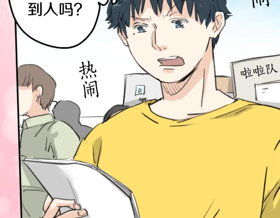 《犬系男子恋爱中》第139话 大海很棒哦~ 第8页