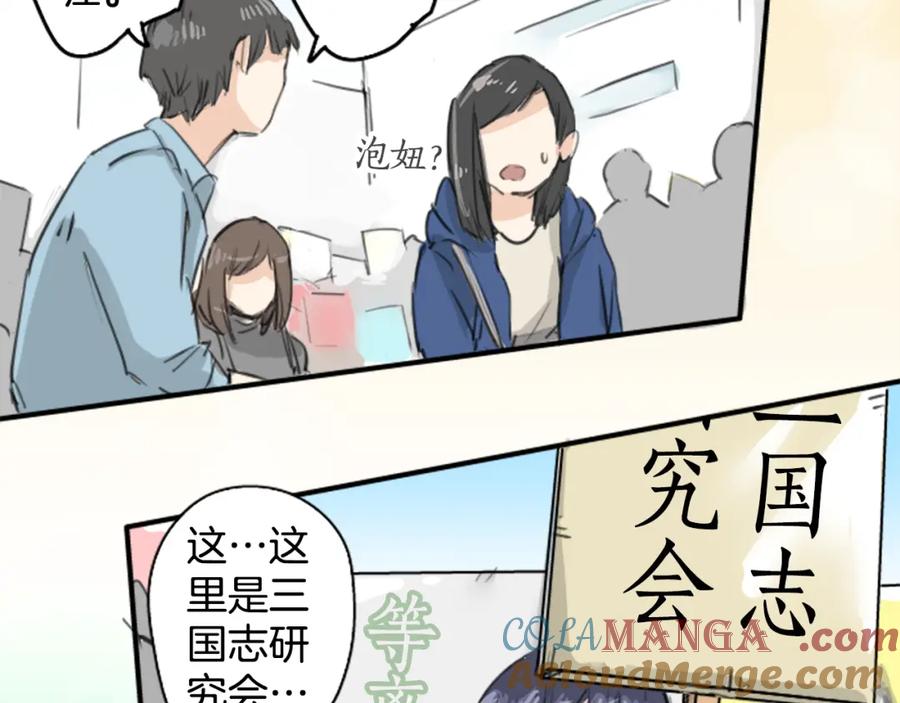 《犬系男子恋爱中》第139话 大海很棒哦~ 第4页