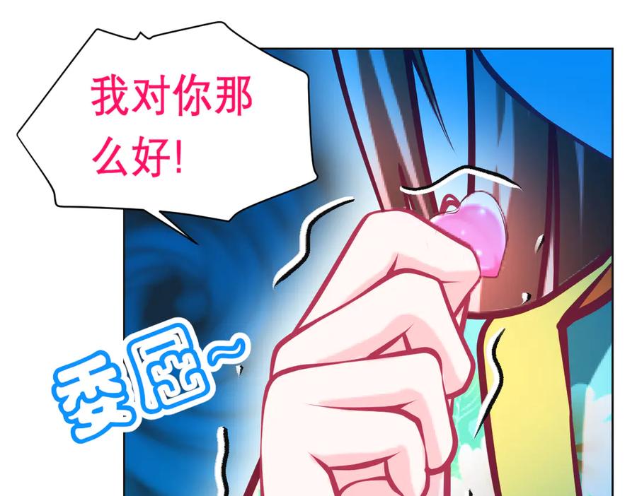 恋上月夜花蝶(新) - 140不给发簪_那就绝交吧! - 第78张图