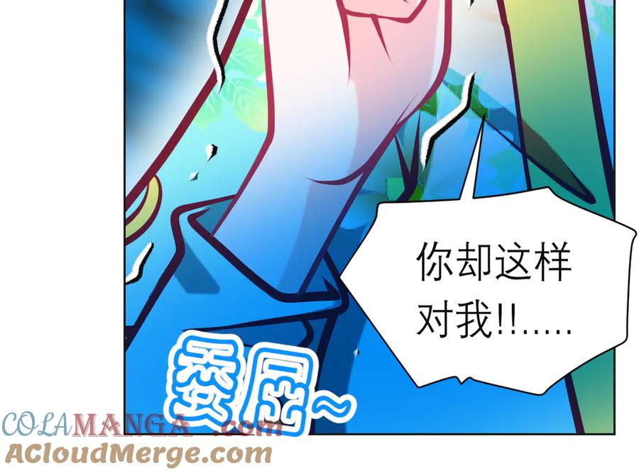 恋上月夜花蝶(新) - 140不给发簪_那就绝交吧! - 第79张图