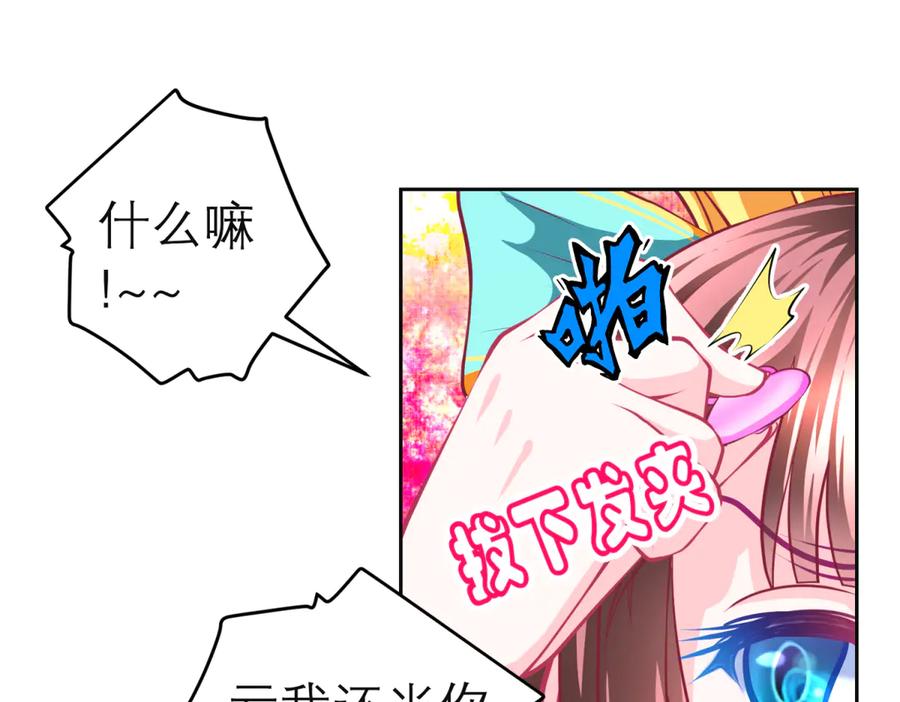 恋上月夜花蝶(新) - 140不给发簪_那就绝交吧! - 第74张图