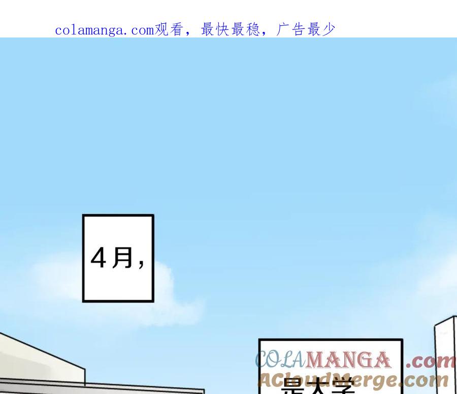 《犬系男子恋爱中》第139话 大海很棒哦~ 第1页