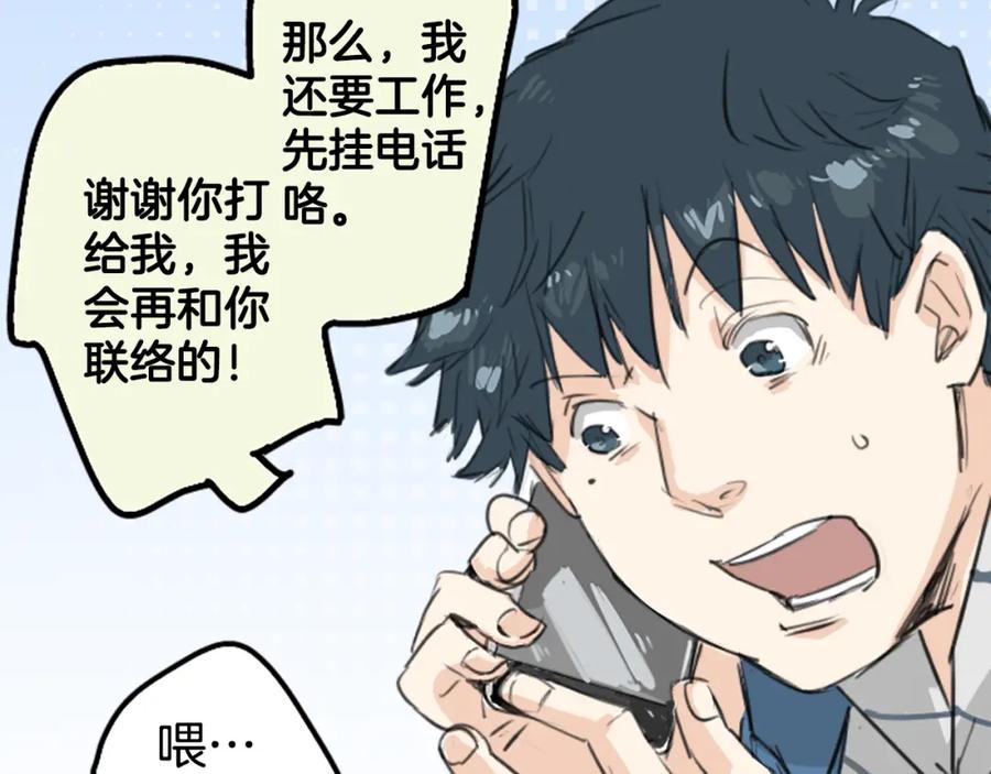 《犬系男子恋爱中》第139话 大海很棒哦~ 第53页