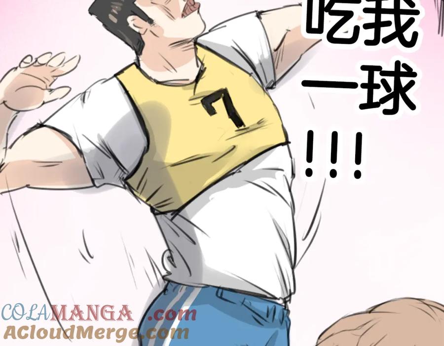 《犬系男子恋爱中》第140话 可爱的后背 第28页