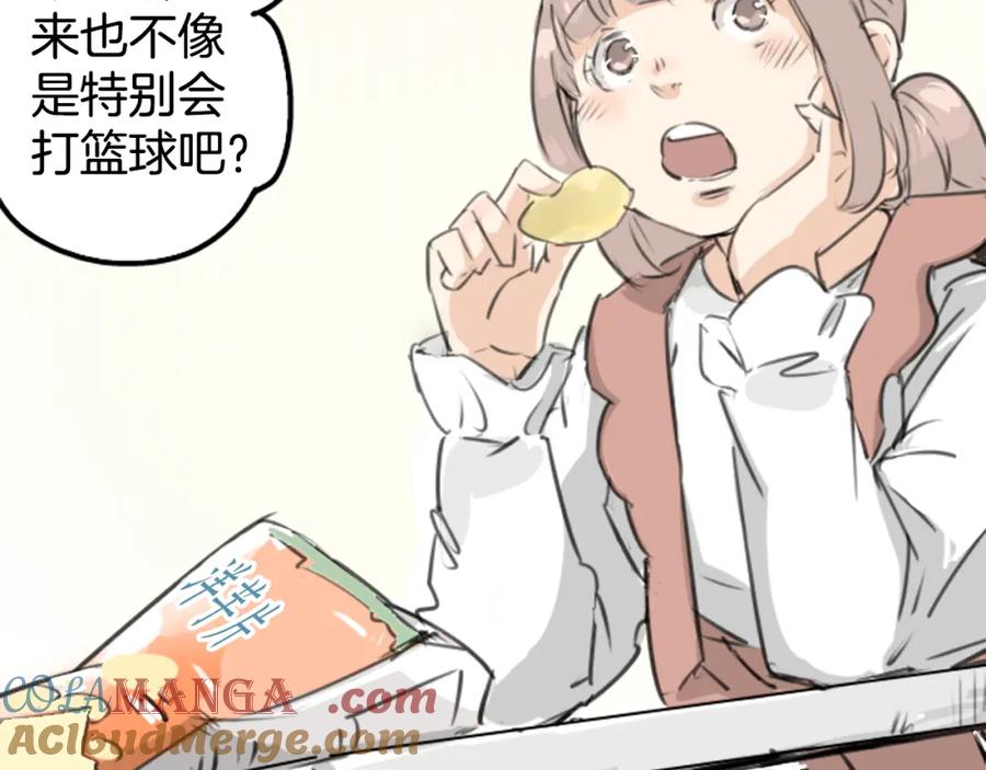 《犬系男子恋爱中》第140话 可爱的后背 第46页