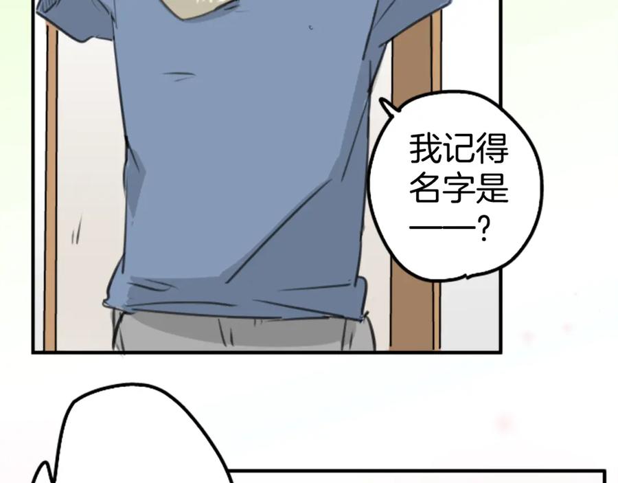 《犬系男子恋爱中》第140话 可爱的后背 第48页