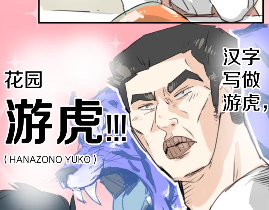 《犬系男子恋爱中》第140话 可爱的后背 第50页