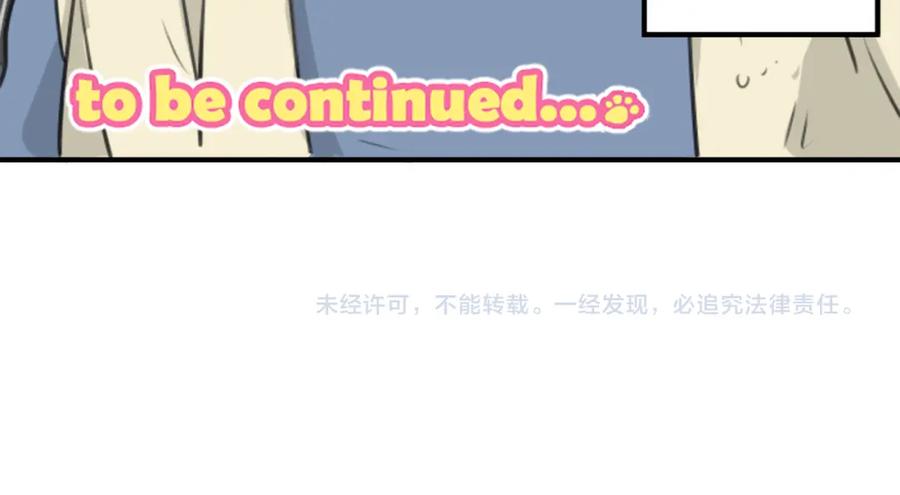 《犬系男子恋爱中》第140话 可爱的后背 第80页