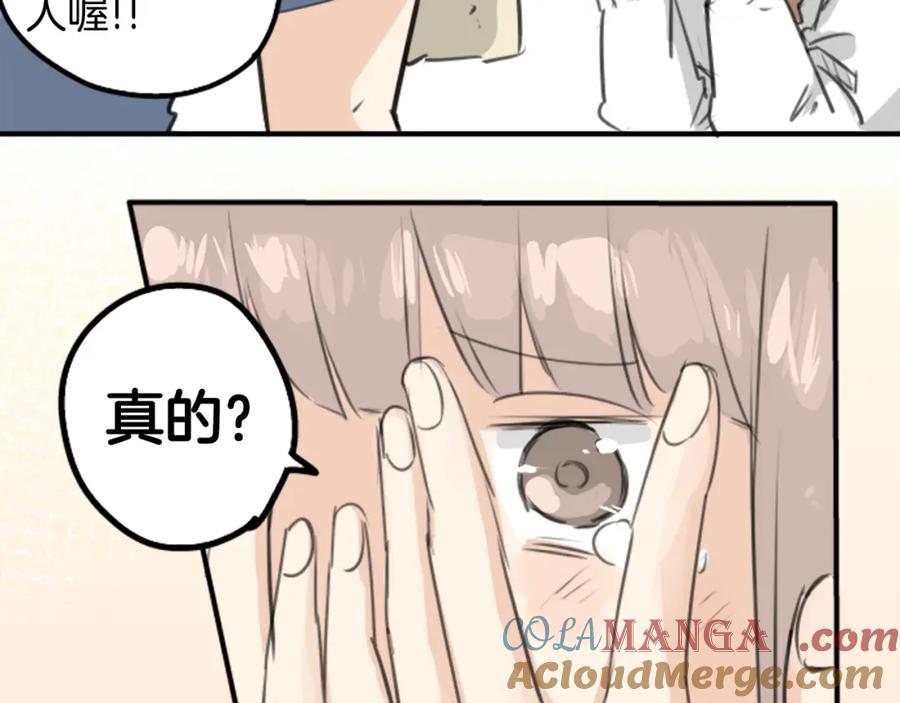 《犬系男子恋爱中》第140话 可爱的后背 第64页