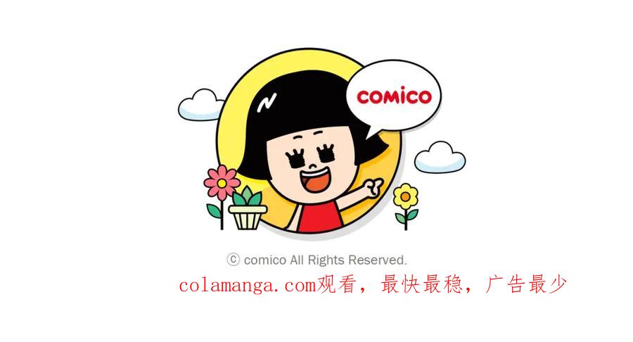 《犬系男子恋爱中》第140话 可爱的后背 第81页