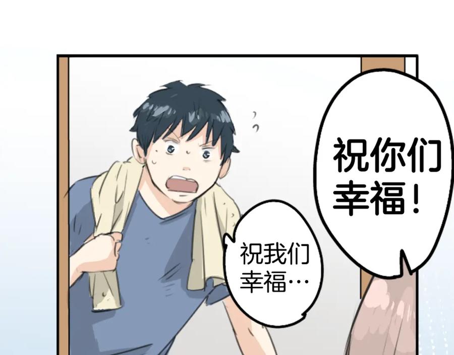 《犬系男子恋爱中》第140话 可爱的后背 第74页