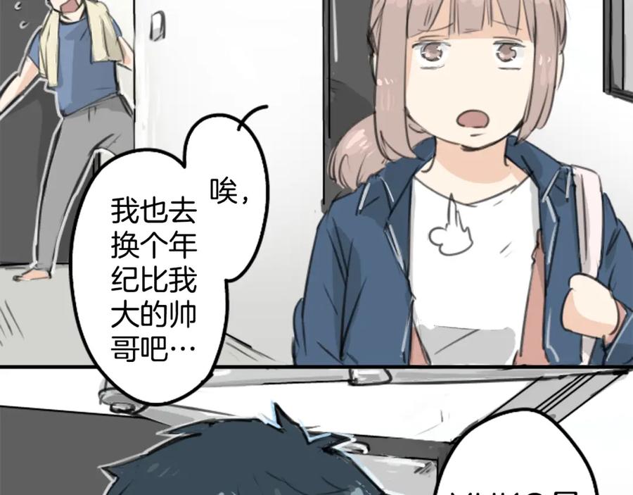 《犬系男子恋爱中》第140话 可爱的后背 第78页