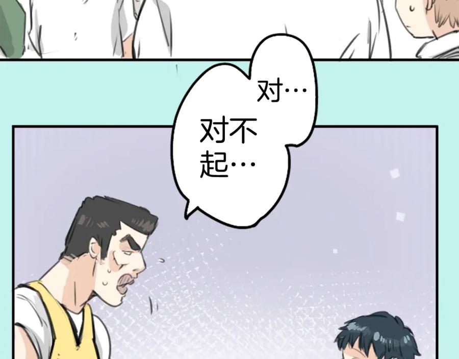 《犬系男子恋爱中》第140话 可爱的后背 第41页