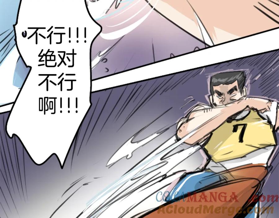《犬系男子恋爱中》第140话 可爱的后背 第31页