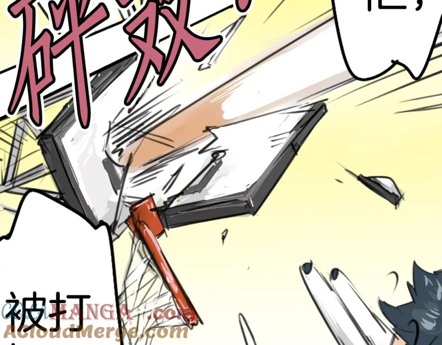 《犬系男子恋爱中》第140话 可爱的后背 第37页