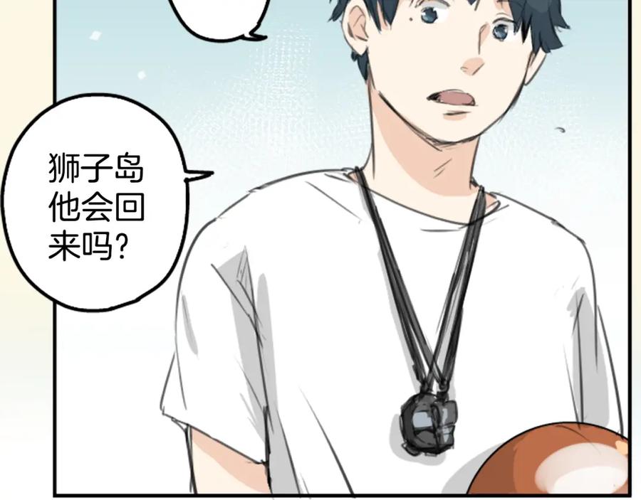 《犬系男子恋爱中》第140话 可爱的后背 第12页