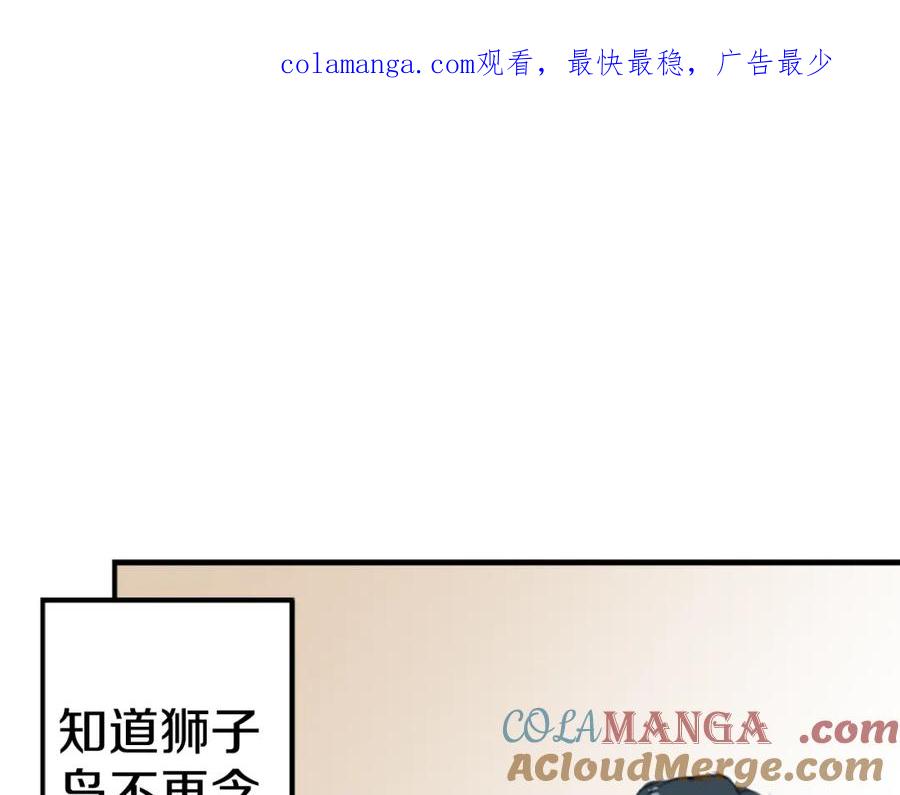 《犬系男子恋爱中》第140话 可爱的后背 第1页